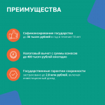 О программе долгосрочных сбережений