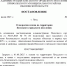 111_ot_31.07.2025.jpg - 1000inf.ru