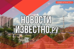 В Иванове после аварии восстановили подачу электроэнергии и горячее водоснабжение