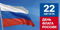 Ивановские учреждения культуры готовятся ко Дню флага России - Департамент культуры