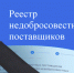 Блокировка счета не освобождает подрядчика от исполнения договора - Финансовый контроль