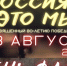 Финал рок-фестиваля "Россия – это мы!" состоится в Иванове - ГТРК