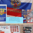 Книжная выставка "Флаг державы - символ славы" открылась в Ивановской библиотеке для детей и юношества - ГТРК