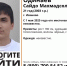 В Иванове больше трех месяцев назад пропал высокий черноволосый молодой человек - Известно.ру