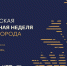 Всероссийский форум "Российская креативная неделя. Малые города" пройдет в Ивановской области - ГТРК