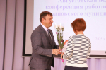 Итоги учебного года подведены на августовской педагогической конференции в Ивановском районе