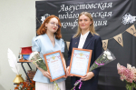 Итоги учебного года подведены на августовской педагогической конференции в Ивановском районе