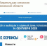 Избирательная комиссия Ивановской области информирует. - ИОООП