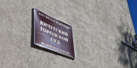 В Вичуге студентка мединститута направится в тюрьму на 6 лет за покушение на сбыт наркотиков - Сетевое издание Ивановские новости