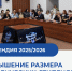 Хорошая новость про стипендию - Ивановский политех
