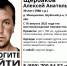 В Шуйском районе две недели назад пропал высокий худой мужчина - Известно.ру