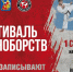 VIII Фестиваль единоборств состоится 1 сентября во Дворце игровых видов спорта. - Городской округ Иваново