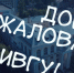 С Днем знаний, ИвГУ! - ИвГУ