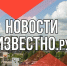 Шесть ивановских блогеров будут бороться за место в финале проекта “ТопБЛОГ” - Известно.ру