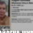 Пропавшую в Иванове женщину в белой шапке нашли - Сетевое издание Ивановские новости