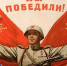 День окончания Второй мировой войны - Государственный архив