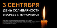Противодействие идеологии экстремизма и терроризма - Медицинский колледж