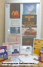 В районе прошли памятные мероприятия, посвященные Дню солидарности в борьбе с терроризмом