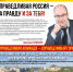 Программа развития города Иваново "Справедливая команда – справедливый город" - Справедливая Россия