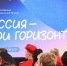 Сергей Кравцов дал старт профориентационному курсу «Россия – мои горизонты» в новом учебном году - Департамент Образования