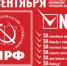 ВСЕ НА ВЫБОРЫ 14 СЕНТЯБРЯ! - КПРФ