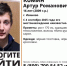 В Иванове ищут 16-летнего худощавого юношу во всем черном - Известно.ру