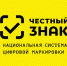 ЧЕСТНЫЙ ЗНАК:  Офлайн-проверки на кассах - Департамент экономического развития и торговли