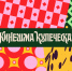 Более 12 тысяч гостей собрал фестиваль "Кинешма купеческая" - ГТРК