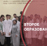 Второе профессиональное образование - Медицинский колледж