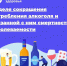 Неделя сокращения потребления алкоголя и связанной с ним смертности и заболеваемости - Газета Знамя