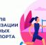 Неделя  популяризации активных видов спорта - Газета Знамя