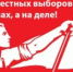 ПОЗОР ПРАВЯЩЕЙ ПАРТИИ, ПОДСТАВИВШЕЙ РАБОТНИКОВ ОБРАЗОВАНИЯ И МЕДИЦИНЫ! - КПРФ