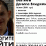 В Иванове ищут худого 14-летнего парня в сером пальто - Известно.ру