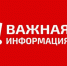 Судебные приставы Ивановской области информируют об изменении банковских реквизитов - УФССП России