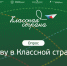 АСИ запустило опрос на тему образовательного туризма среди школьников, родителей, педагогов и туроператоров - Газета Знамя