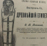 В Иванове книгу о древнейшем Египте хотят продать за 35 тысяч рублей - Сетевое издание Ивановские новости