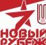 Соглашение о сотрудничестве с общественной организацией «Новый рубеж» - Медицинский колледж