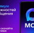 Национальный мессенджер Max — полностью российский продукт от компании ВК. - Центр культуры и творчества