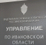Ивановец склонял граждан к участию в деятельности украинской националистической организации - ГТРК
