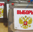 Опубликованы предварительные итоги голосования на выборах депутатов Ивгордумы восьмого созыва по единому округу - Сетевое издание Ивановские новости