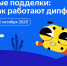Яндекс научит школьников распознавать дипфейки - Газета Знамя