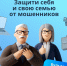 Не дайте мошенникам ни шанса! Простые правила цифровой безопасности для вас и ваших близких - Медицинский колледж