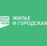 До конца года в регионе планируют расселить более 3,6 тыс. кв. метров аварийного жилья при поддержке Фонда развития территорий - Департамент ЖКХ