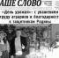 01_page-0001 - 2025-09-16T140107.214 - Наше Слово
