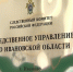 Возбуждено уголовное дело по факту гибели рабочего на строительном объекте в Иванове - ГТРК