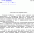 С Днем профсоюзного работника в Ивановской области! - ИОООП