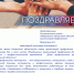 С Днем профсоюзного работника в Ивановской области! - ИОООП
