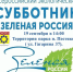 Пестяковские власти зовут жителей на генеральную уборку парка - Известно.ру