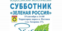 Пестяковские власти зовут жителей на генеральную уборку парка - Известно.ру