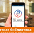 Ивановские школьники и учителя могут пользоваться онлайн-библиотекой Минцифры - Известно.ру